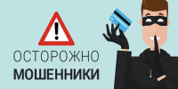 «Безопасный счёт» оказался ловушкой - Газета Наше Слово