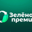 «Зеленая премия» — 2025: стартовал прием заявок - Минлесхоз Пензенской области