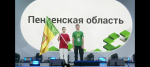 Пензенский студент стал призером чемпионата «Профессионалы»