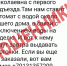 Новая схема мошенничества с водой обнаружена в Никольском районе - Stolica58.Ru