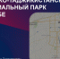 Пензенские предприниматели могут стать резидентами совместного Российско-Таджикистанского индустриального парка в г. Душанбе - Министерство экономического развития и промышленности