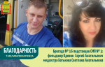 Благодарность пациента