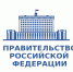 Правительство утвердило комплексный план развития транспортной, энергетической, телекоммуникационной, социальной и иной инфраструктуры на период до 2036 года - Представительство Правительства области при Правительстве РФ