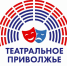 В Пензенской области стартовал региональный этап VII сезона Фестиваля ПФО «Театральное Приволжье» - Министерство культуры и туризма