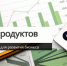 АО МКК «Поручитель» в рамках государственной поддержки развития бизнеса осуществляет выдачу микрозаймов на льготных условиях - Пензенский район