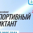 Фото: https://sport.pnzreg.ru - Penza-Post.Ru