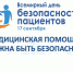 Фото: https://health.pnzreg.ru - Penza-Post.Ru