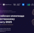 Пензенские школьники могут принять участие во всероссийской олимпиаде по искусственному интеллекту - Минобрнауки