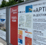 В Заречном открылась выставка к 100-летию «Артека» - ПензаСМИ