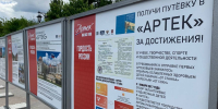В Заречном открылась выставка к 100-летию «Артека» - ПензаСМИ