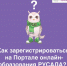Регистрация на платформе образования РУСАДА стала ещё проще! - Центр спортивной подготовки