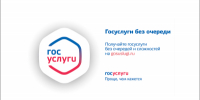 О способах получения справки о наличии (отсутствии) судимости - УМВД Пензенской области