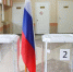 13 и 14 сентября кандидаты «Единой России» примут участие в дополнительных выборах депутатов - Единая Россия