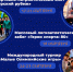 «Герои спорта»: присоединяйтесь в сентябре к ярким массовым спортивным турнирам в ПГУ! - ПГУ
