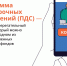 Программа долгосрочных сбережений - Объединение литературно-мемориальных музеев