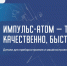 Резидент ТОР «Заречный» создал мини-компьютер для промышленности - Министерство экономического развития и промышленности