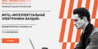 17 сентября стартует финал Чемпионата высоких технологий в 2025 году - Минобрнауки