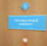 Роспротребнадзор напомнил о вакцинации от пневмококковой инфекции - ПензаСМИ