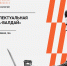 Фото: https://pnzreg.ru - Penza-Post.Ru