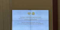 Олег Мельниченко вручил пензенцам государственные, ведомственные и региональные награды - РИА Пензенской области