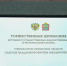 В Пензе майору Росгвардии Александру Пронькину и его супруге вручили медаль ордена «Родительская слава» - Росгвардия
