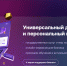 Пензенские предприниматели могут получить субсидии и гранты через электронную платформу - РИА Пензенской области
