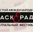 Спектакли фестиваля «МаскерадЪ» можно будет посетить по «Пушкинской карте» - Минобрнауки