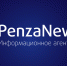 В Max появился канал информационного агентства «PenzaNews». Фото из архива ИА «PenzaNews» - ИА PenzaNews