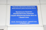 Олег Мельниченко оценил работу социальных объектов в Нижнеломовском районе