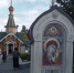 IMG-20250921-WA0003 - Пензенская Епархия