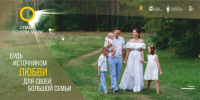 В Пензенской области ко Дню многодетной семьи запустили фотопроект «Семья – основа мира» - Министерство труда, социальной защиты и демографии