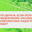 Что делать, если получили уведомление, касающееся комплексных кадастровых работ - Мои Документы г. Пензы