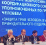 В Москве проходит всероссийский координационный совет уполномоченных - ПензаСМИ