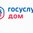 Как оплачивать счета через мобильное приложение «Госуслуги Дом»? - Министерство ЖКХ и гражданской защиты населения