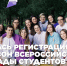 IX сезон «Я — профессионал»: возможности для студентов российских вузов - Минобрнауки