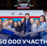 Стартовал пятый сезон всероссийского проекта «Флагманы образования» - Минобрнауки