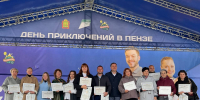 В Пензе стартовал второй Межрегиональный фестиваль «День приключений» - Министерство культуры и туризма