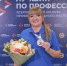 Елена Березина из Пензы завоевала бронзу на всероссийском конкурсе профмастерства - Stolica58.Ru