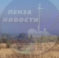 В МЧС опровергли информацию о пожаре на Чемодановской свалке - Stolica58.Ru