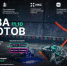 Смотрите прямую трансляцию второго отборочного этапа «Битвы роботов» - Министерство цифрового развития и связи