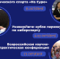 Герои спорта на Суре: от кубка первокурсников-киберспортсменов до всероссийской научной конференции - ПГУ