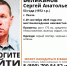 В Пензе ищут 53-летнего Сергея Великанова - Комсомольская правда