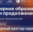 Музей науки «Инженерное образование: истоки и продолжение» - ПГТА