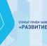 Открыт отбор по конкурсу «Развитие-ИИ» - Министерство экономического развития и промышленности
