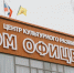 Пензенский «Дом офицеров» вновь признан лучшим в России по работе с Пушкинской картой - ПензаСМИ