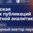 Напиши свою первую научную статью! - ПГТА