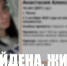 В Пензе нашли живой пропавшую 14-летнюю школьницу - Stolica58.Ru