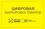 Расширение перечня сведений, передаваемых в систему маркировки