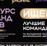 Пензенцы еще могут подать заявку на конкурс общества «Знание» - Пензенская Правда