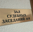 В Пензе директор организации подкупил завскладом - Пензенская Правда